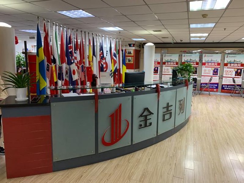 金吉利